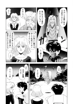 Page 129 of Petite Sorciere MAIchan