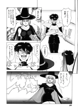 Page 25 of Petite Sorciere MAIchan