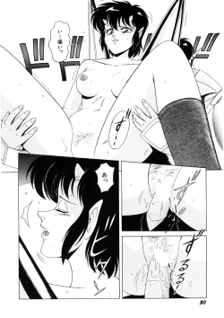 Page 31 of Petite Sorciere MAIchan