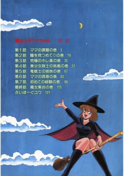 Page 3 of Petite Sorciere MAIchan