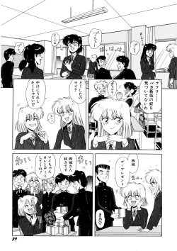 Page 40 of Petite Sorciere MAIchan