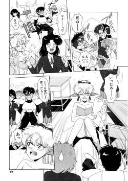Page 42 of Petite Sorciere MAIchan