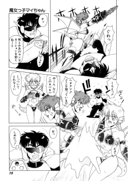 Page 74 of Petite Sorciere MAIchan