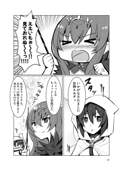 Page 16 of Ophelia to no Kizuna Level ga 1 Agatta!