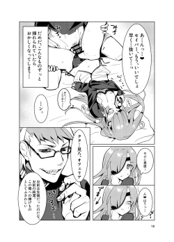 Page 18 of Ophelia to no Kizuna Level ga 1 Agatta!