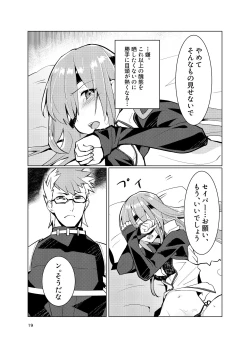 Page 19 of Ophelia to no Kizuna Level ga 1 Agatta!