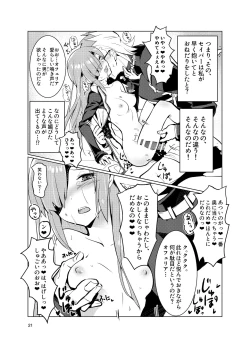 Page 21 of Ophelia to no Kizuna Level ga 1 Agatta!