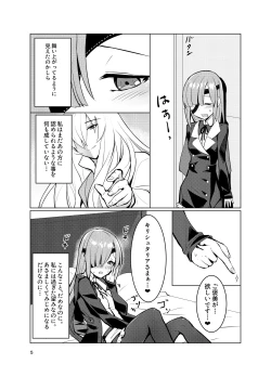 Page 5 of Ophelia to no Kizuna Level ga 1 Agatta!