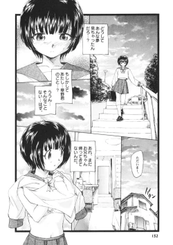 Page 153 of Ten Nights of Dream