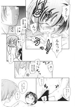 Page 16 of Ten Nights of Dream