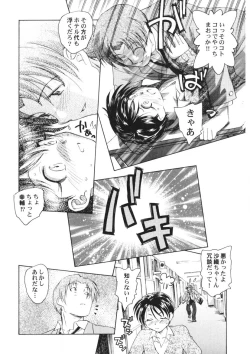 Page 67 of Ten Nights of Dream