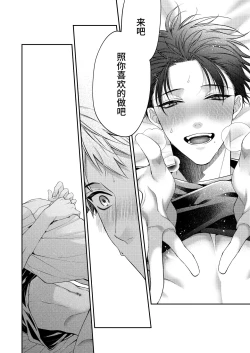 Page 32 of Tonight is a very good time. | 今夜是天国