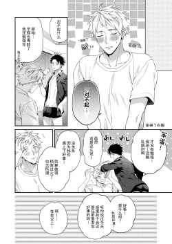 Page 34 of Tonight is a very good time. | 今夜是天国