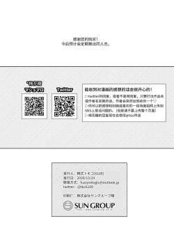 Page 38 of Tonight is a very good time. | 今夜是天国