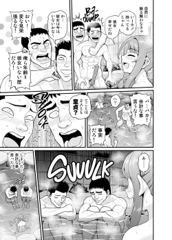 Page 16 of Game Tomodachi no Onnanoko to Onsen Ryokou de Yaru Hanashi NTRver.