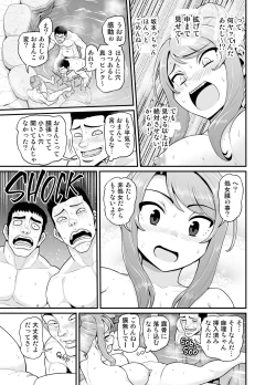 Page 24 of Game Tomodachi no Onnanoko to Onsen Ryokou de Yaru Hanashi NTRver.