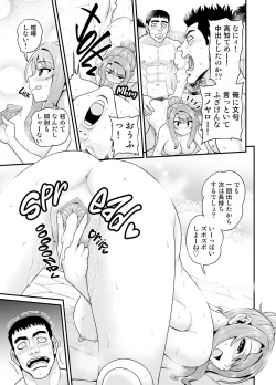 Page 44 of Game Tomodachi no Onnanoko to Onsen Ryokou de Yaru Hanashi NTRver.