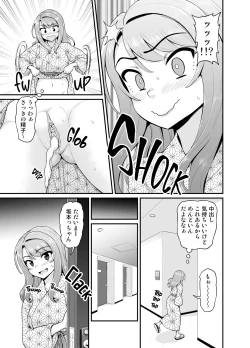 Page 60 of Game Tomodachi no Onnanoko to Onsen Ryokou de Yaru Hanashi NTRver.