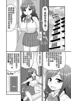 Page 16 of Uwaki Hitozuma Nama Nakadashi Ottori Seiso Kakure Inran Hitozuma to Okute Dotei Otaku-kun