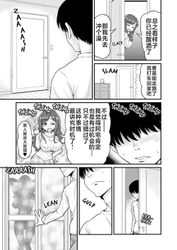 Page 7 of Uwaki Hitozuma Nama Nakadashi Ottori Seiso Kakure Inran Hitozuma to Okute Dotei Otaku-kun
