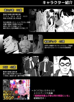 Page 2 of Otori Sousakan Aoyama Yuuka wa Ame no Ryougoku ni IruSaigo no Toride