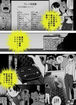 Page 6 of Otori Sousakan Aoyama Yuuka wa Ame no Ryougoku ni IruSaigo no Toride