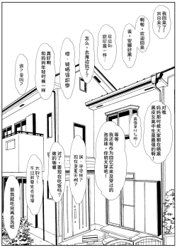 Page 18 of Half Gimai to no Amai Nichijou to Noumitsu Sex 2