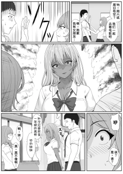Page 24 of Half Gimai to no Amai Nichijou to Noumitsu Sex 2
