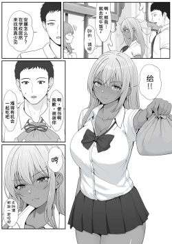 Page 25 of Half Gimai to no Amai Nichijou to Noumitsu Sex 2