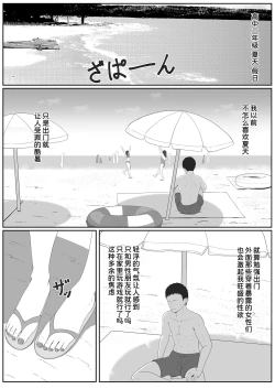 Page 4 of Half Gimai to no Amai Nichijou to Noumitsu Sex 2