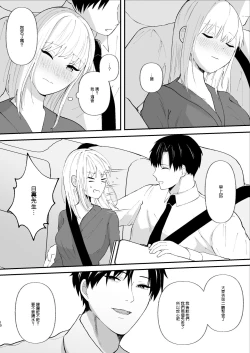 Page 10 of Yasashi Senpai no Shotai wa Kyoai no Yandere Danshi