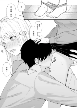 Page 20 of Yasashi Senpai no Shotai wa Kyoai no Yandere Danshi