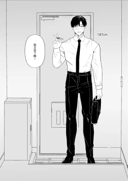 Page 65 of Yasashi Senpai no Shotai wa Kyoai no Yandere Danshi