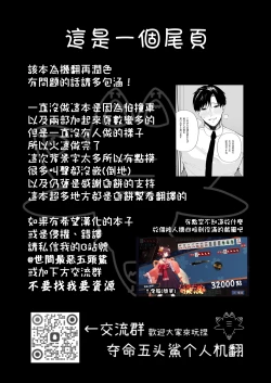 Page 71 of Yasashi Senpai no Shotai wa Kyoai no Yandere Danshi