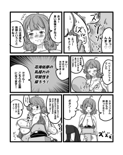 Page 4 of Hanami Ume Sukebe Bangumi NTR