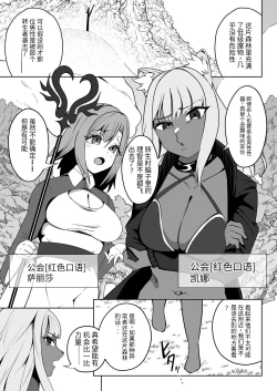 Page 20 of 異世界無個性化計画