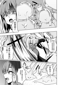 Page 22 of 異世界無個性化計画