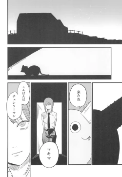 Page 21 of Kimi wa eien no Enoshima