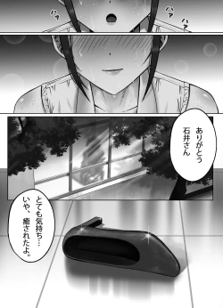 Page 40 of Oppai no Ooki na Nekura no Watashi ga Shigoto-chuu ni Inran ni Natte Shimatta Hanashi