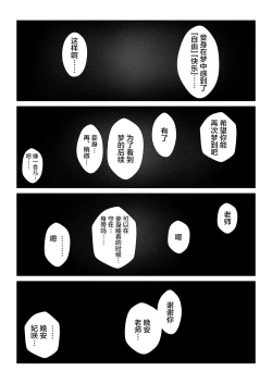 Page 19 of Konnichiwa, Mahou Shoujo no Kiki desu! | 你好呀我是魔法少女妃妃！