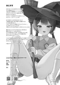 Page 22 of Konnichiwa, Mahou Shoujo no Kiki desu! | 你好呀我是魔法少女妃妃！