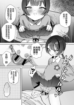 Page 4 of Konnichiwa, Mahou Shoujo no Kiki desu! | 你好呀我是魔法少女妃妃！