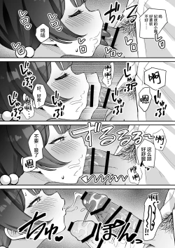 Page 6 of Konnichiwa, Mahou Shoujo no Kiki desu! | 你好呀我是魔法少女妃妃！