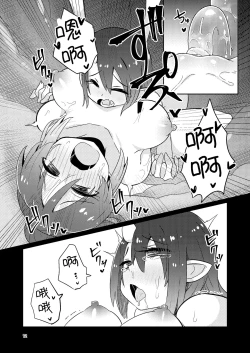 Page 12 of Shokushuuri no Kurute 5 | 触手卖春的克尔蒂5