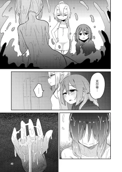 Page 26 of Shokushuuri no Kurute 5 | 触手卖春的克尔蒂5