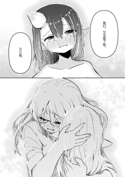 Page 41 of Shokushuuri no Kurute 5 | 触手卖春的克尔蒂5