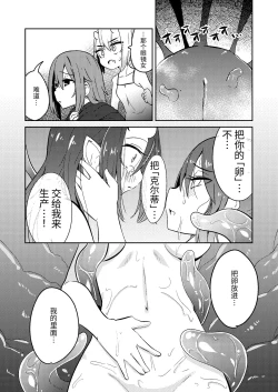 Page 6 of Shokushuuri no Kurute 5 | 触手卖春的克尔蒂5