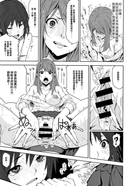 Page 112 of Kuchihateta Hako no Naka