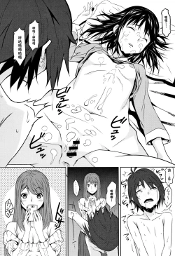 Page 122 of Kuchihateta Hako no Naka