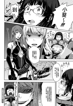 Page 151 of Kuchihateta Hako no Naka